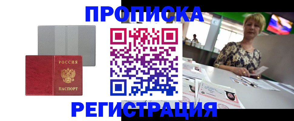 прописка иностранных граждан в Яхроме